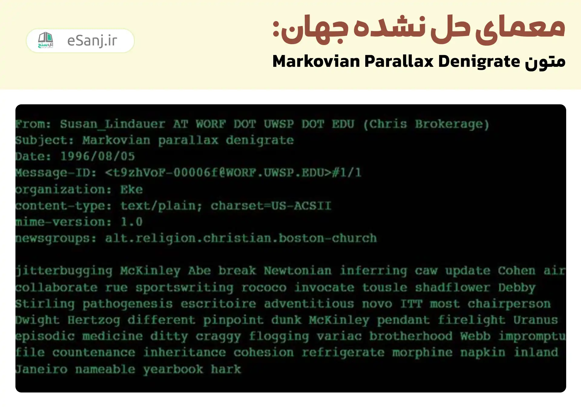 معمای حل نشده جهان: متن Markovian Parallax Denigrate