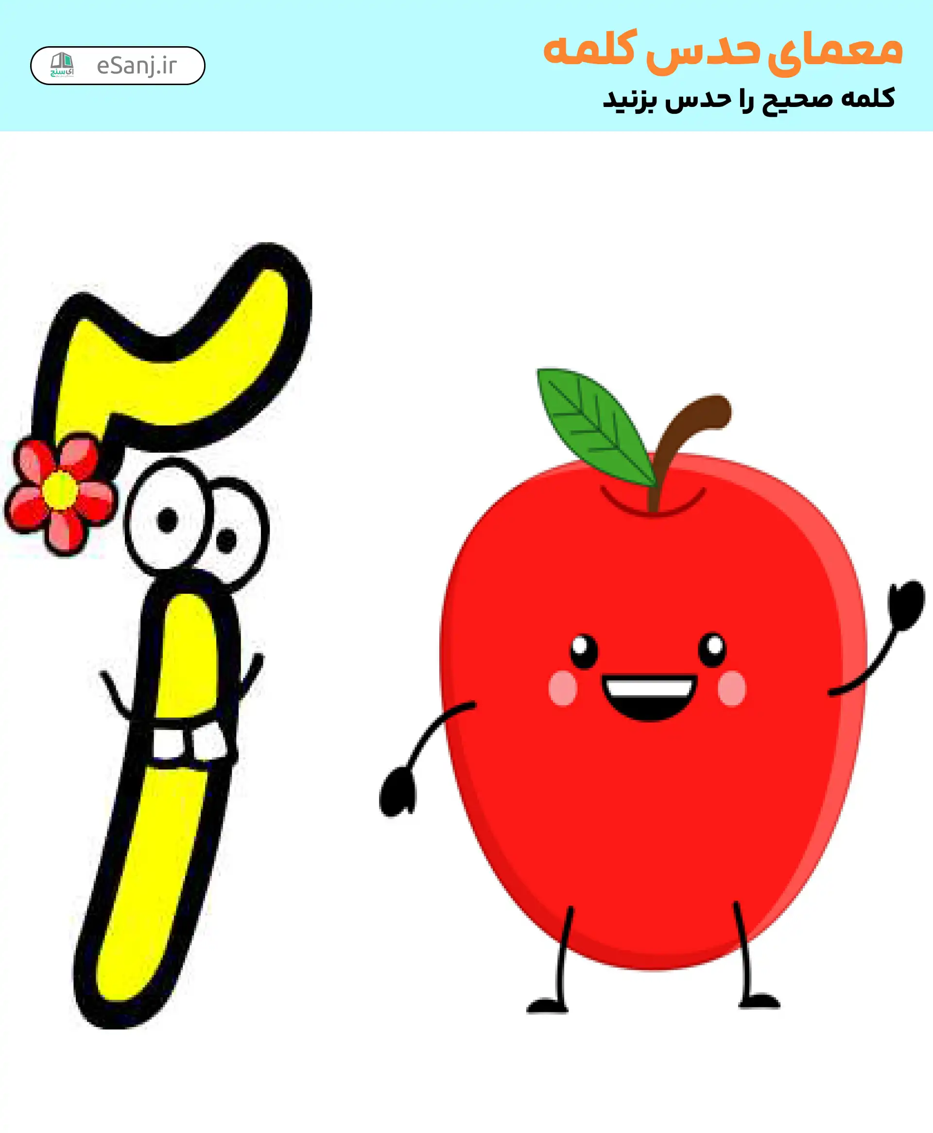 معمای حدس کلمه: <strong class='view_keyword' data-description='آسیب وارده به ارگانیسم به غیر از فرآیندهای زیست شناختی طبیعی که به اختلال در ساختمان و عمل آن منجر می گردد.' onclick='view_tooltip(this)' >آسیب</strong> دیده