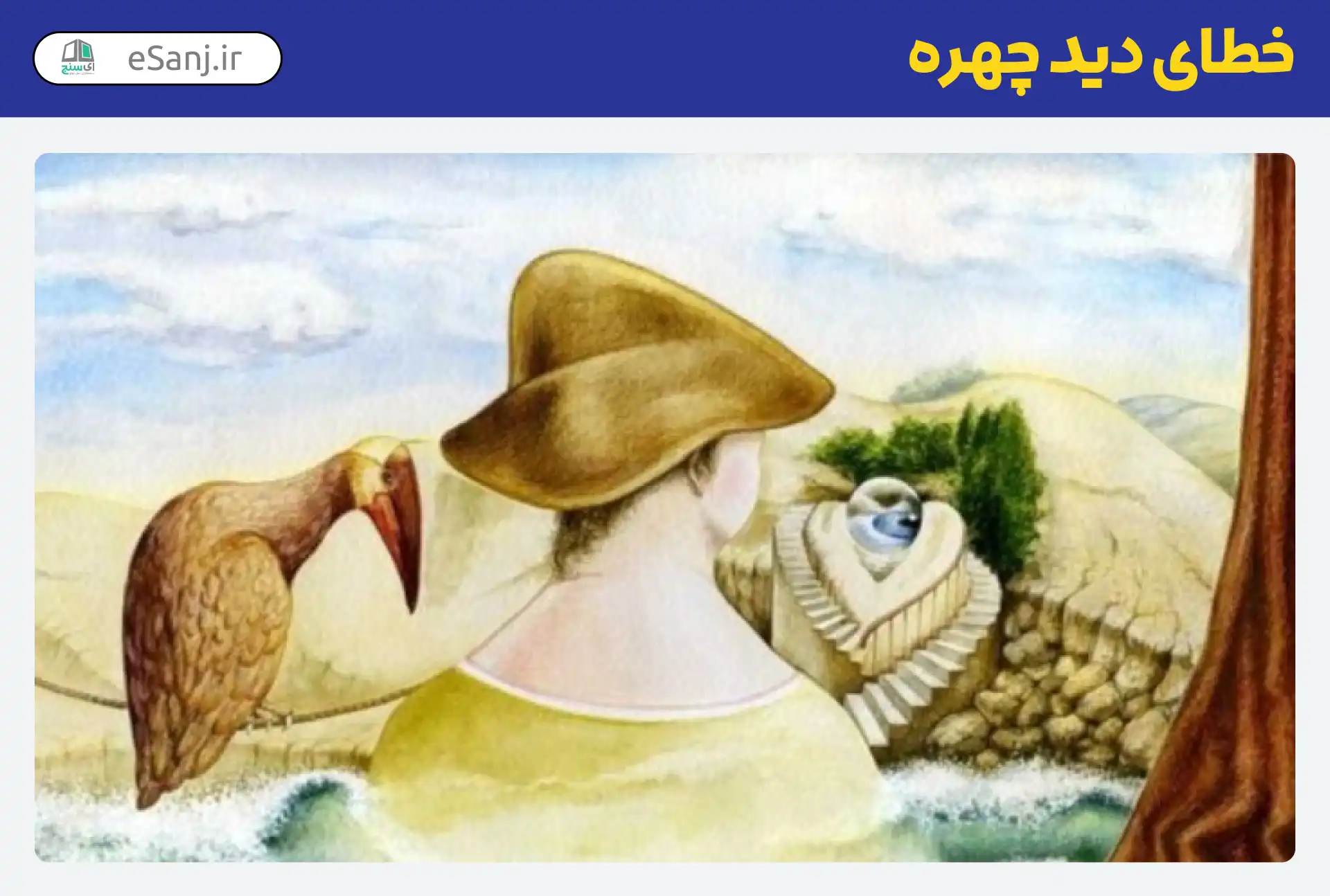 خطای دید چهره زن کلاه به سر