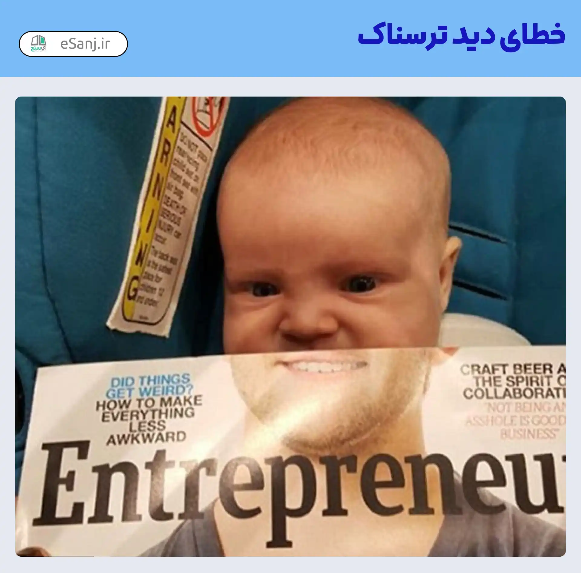 خطای دید ترسناک تصویر کتاب و کودک