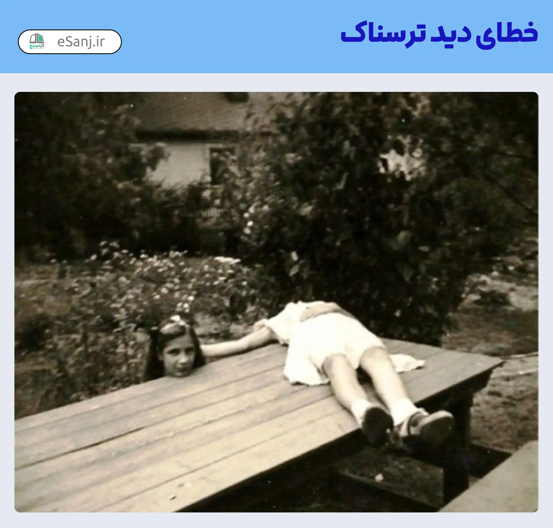 خطای دید ترسناک دختر بچه بدون سر