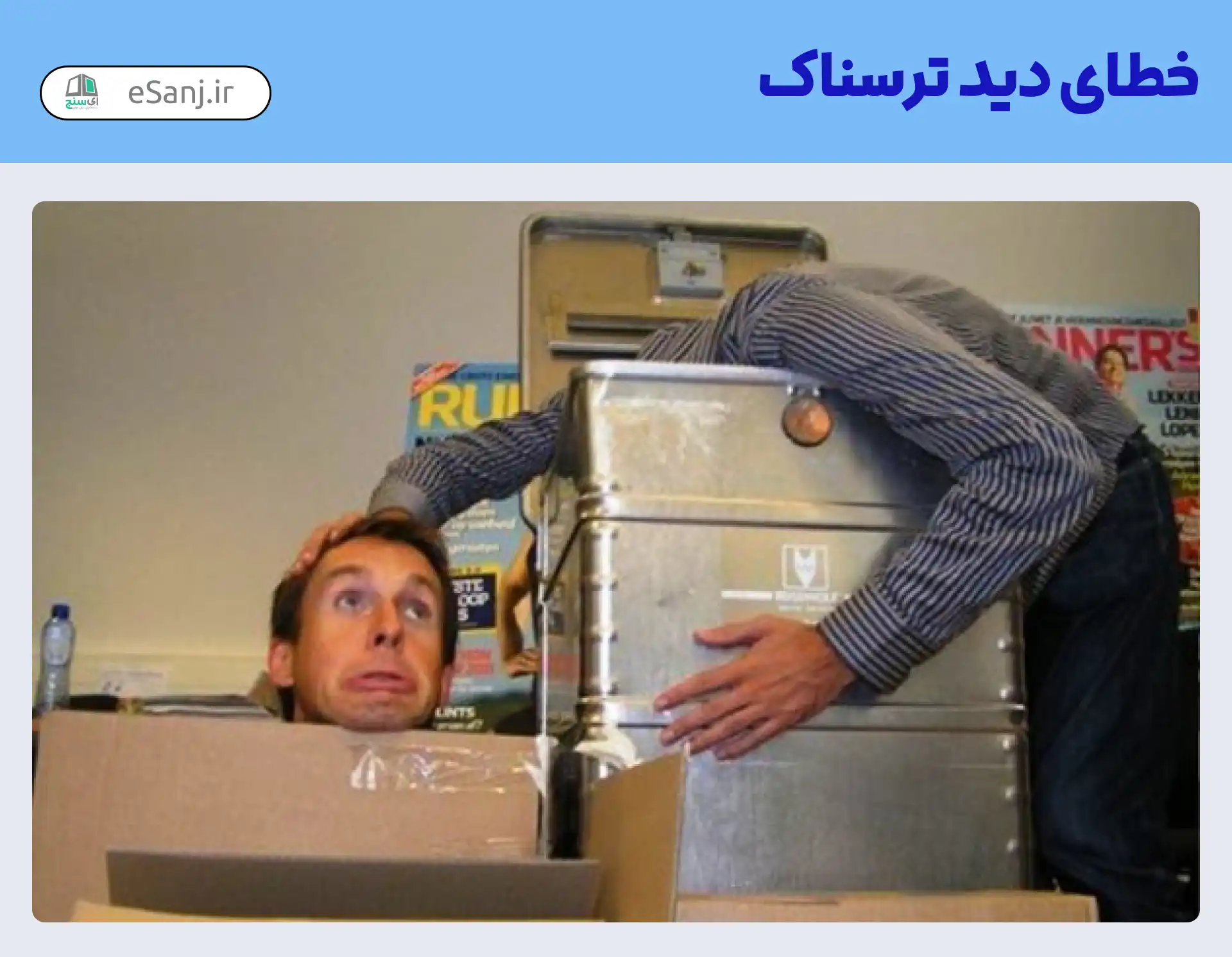خطای دید ترسناک مرد بدون سر