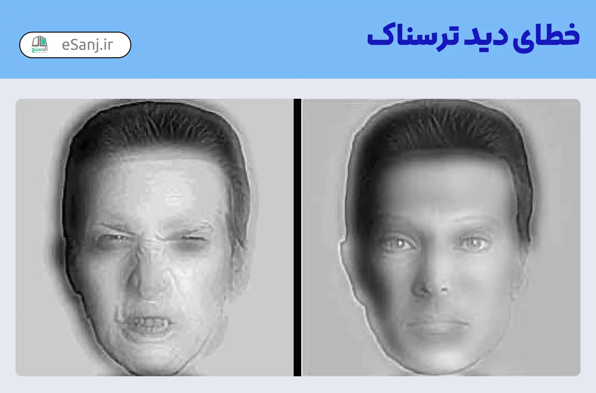 خطای دید ترسناک یک زن
