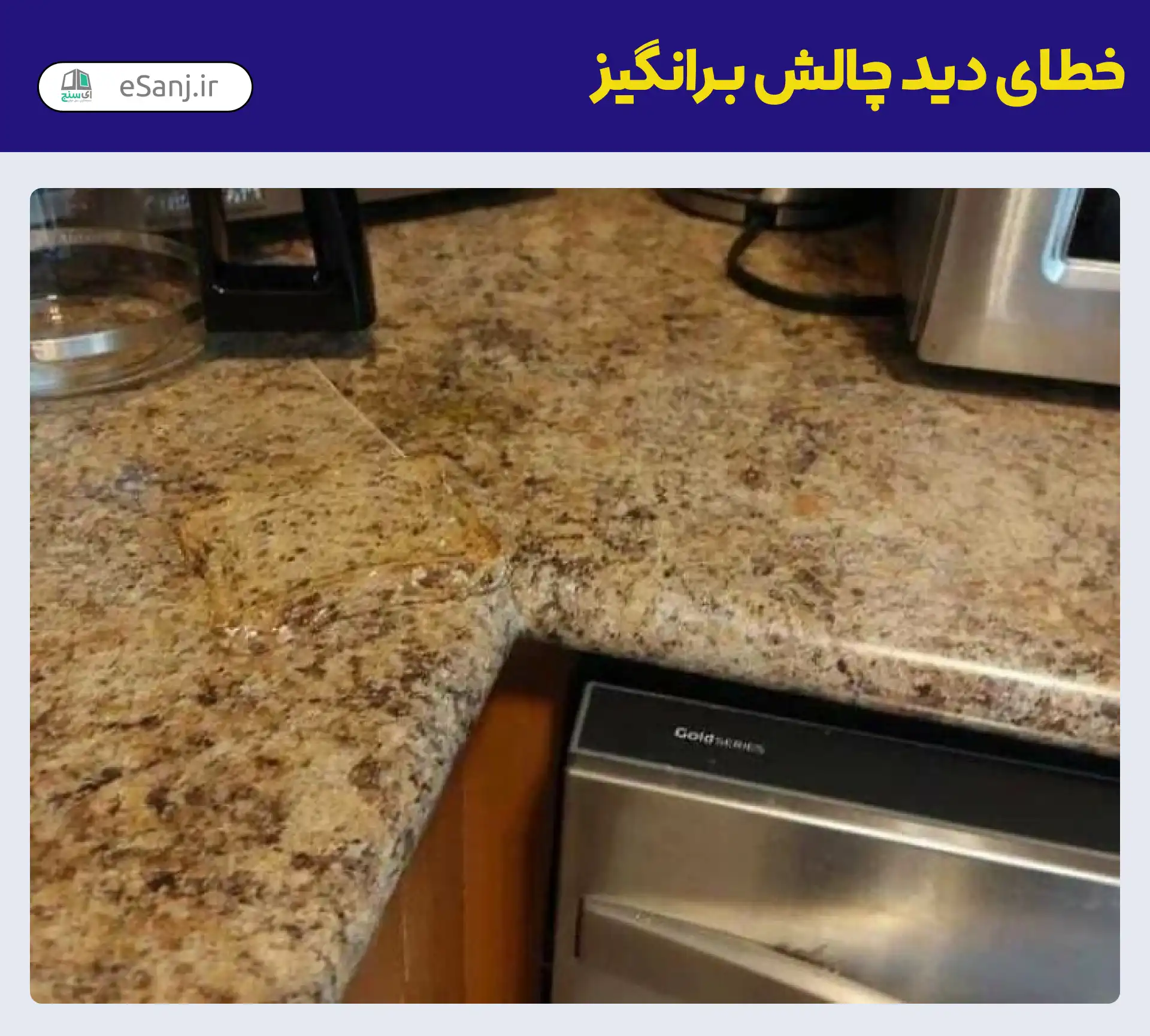 خطای دید چالش برانگیز ساندویچ گمشده