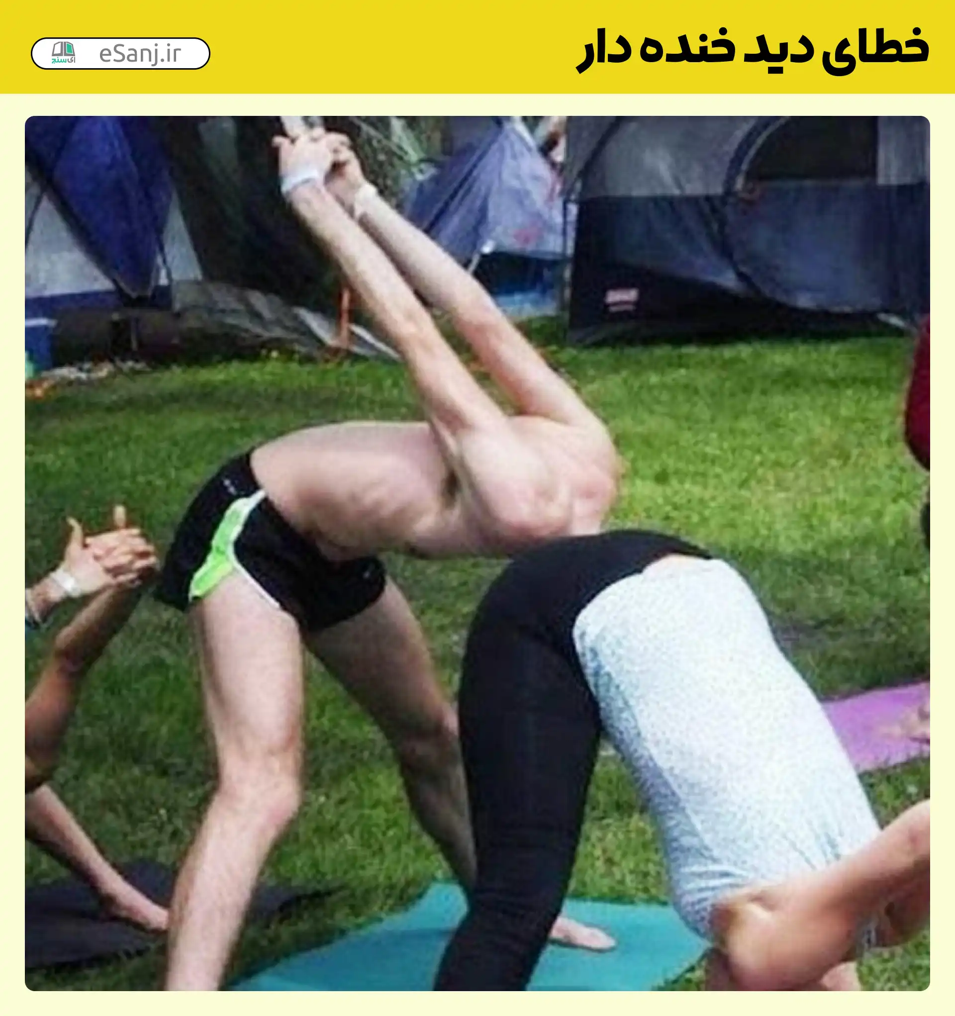 خطای دید خنده دار سر ورزشکار
