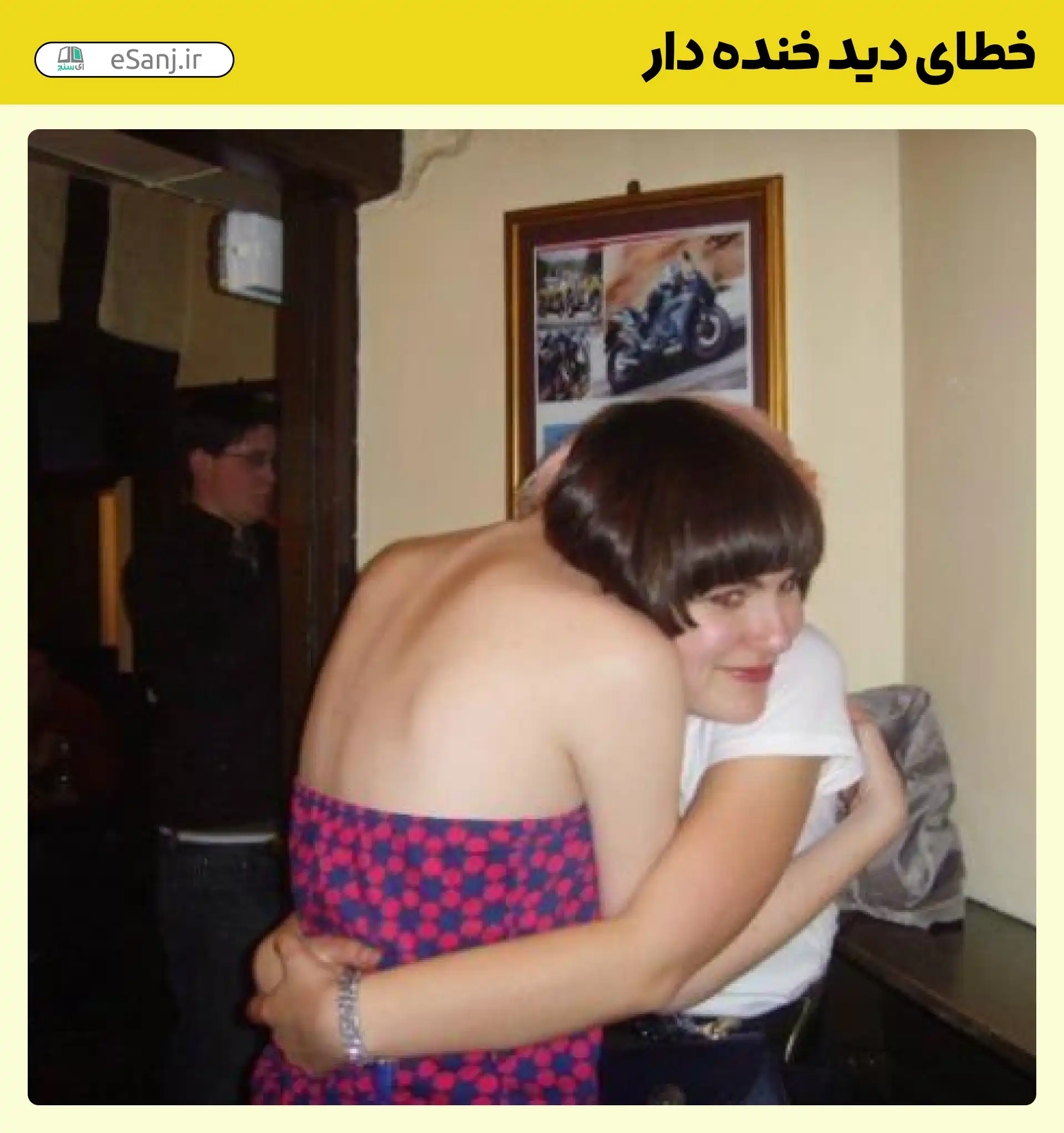 خطای دید خنده دار سر زن