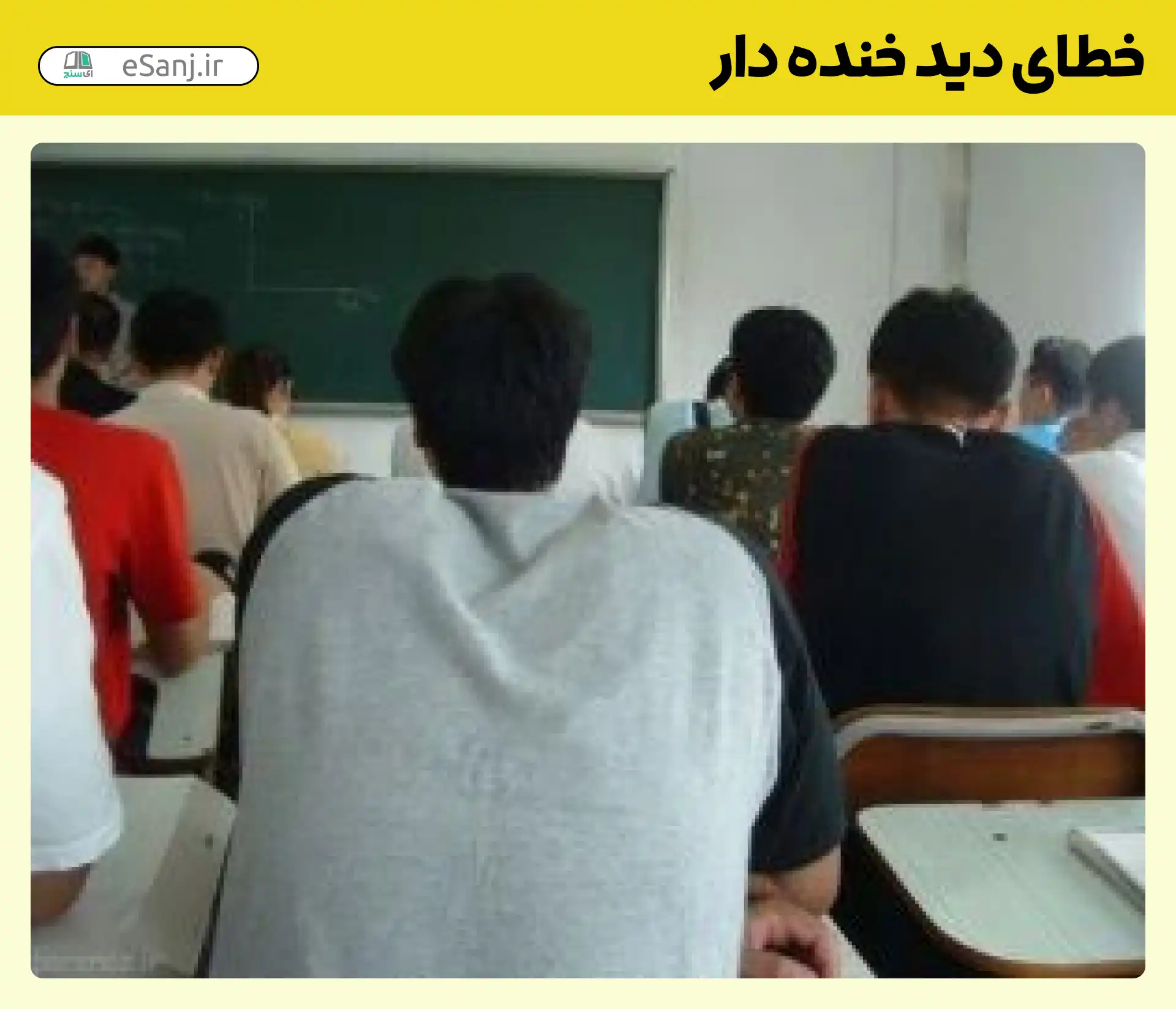 خطای دید خنده دار سر کوچک بدن بزرگ
