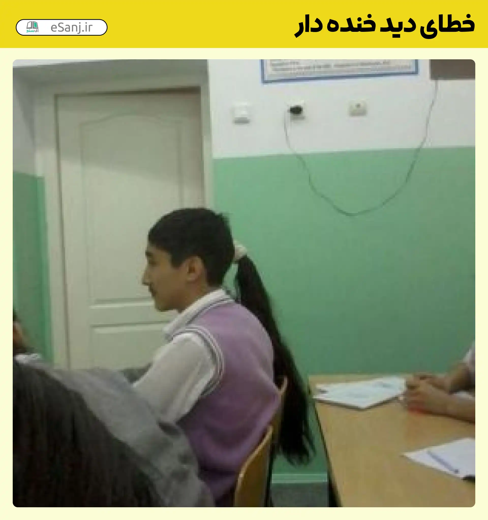خطای دید خنده دار موی دم اسبی پسرک