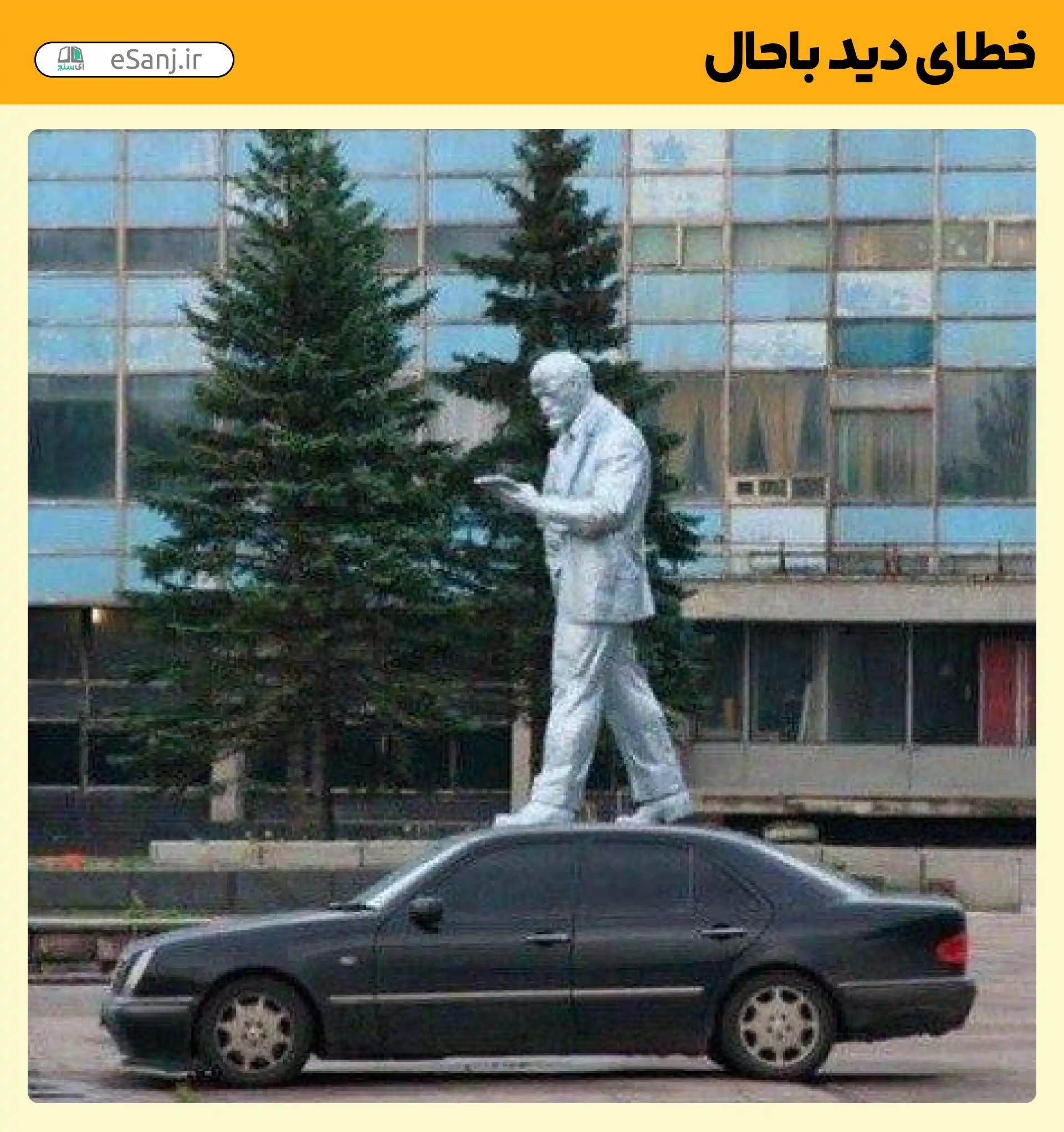 خطای دید باحال مجسمه روی ماشین
