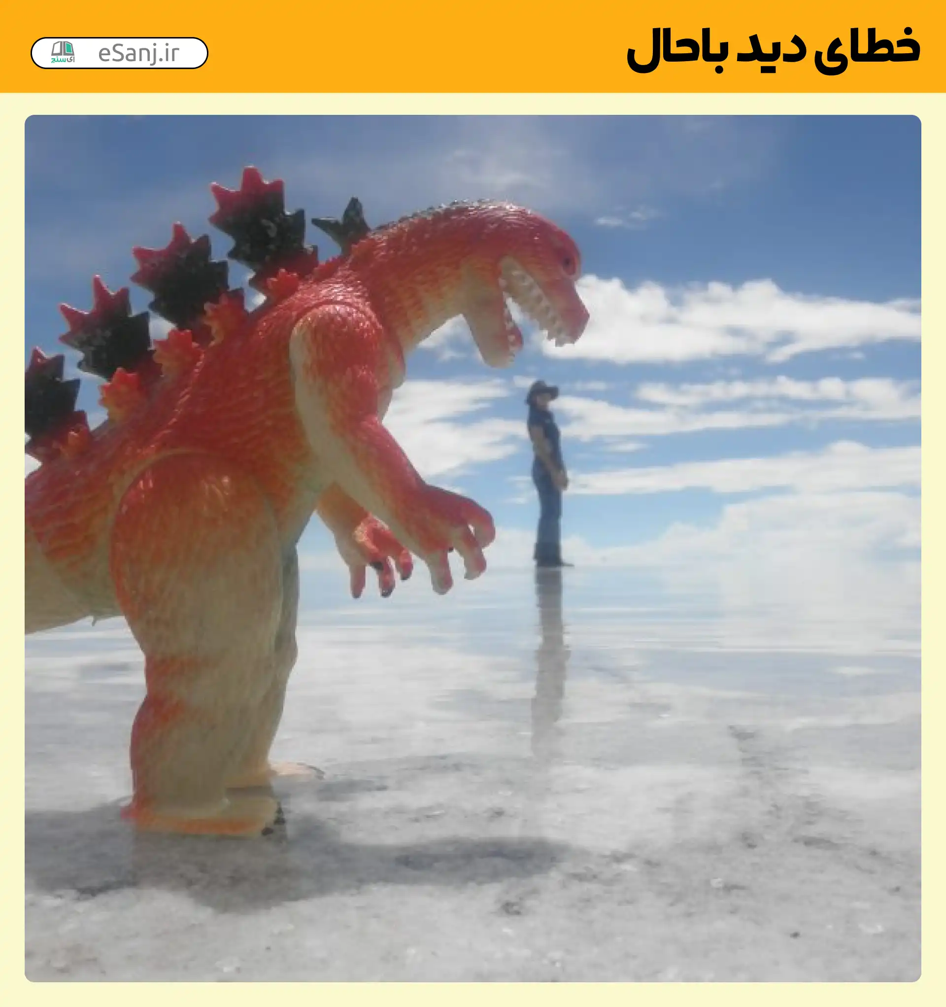 خطای دید باحال زن در دهان دایناسور