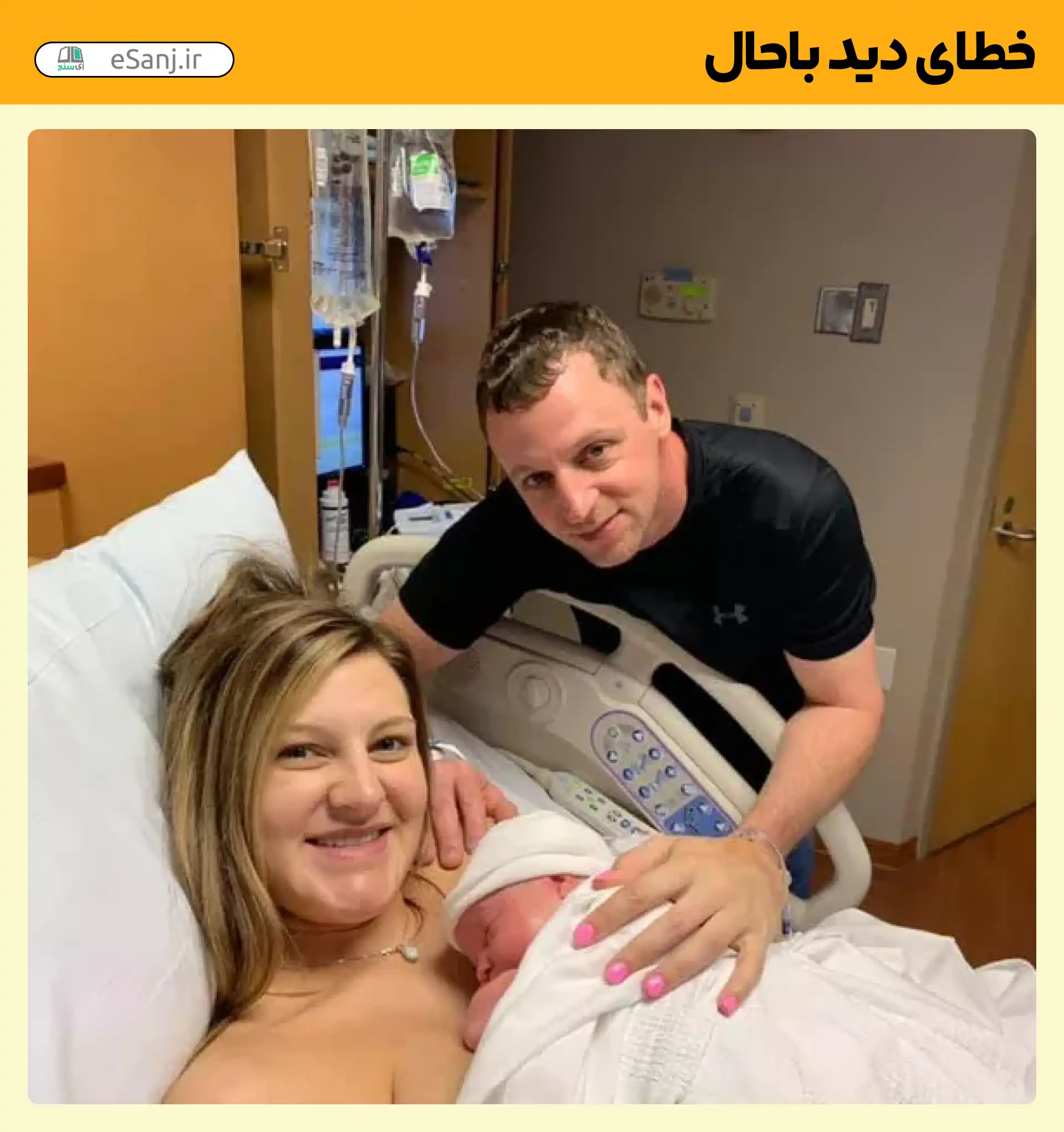 خطای دید باحال دست زنانه