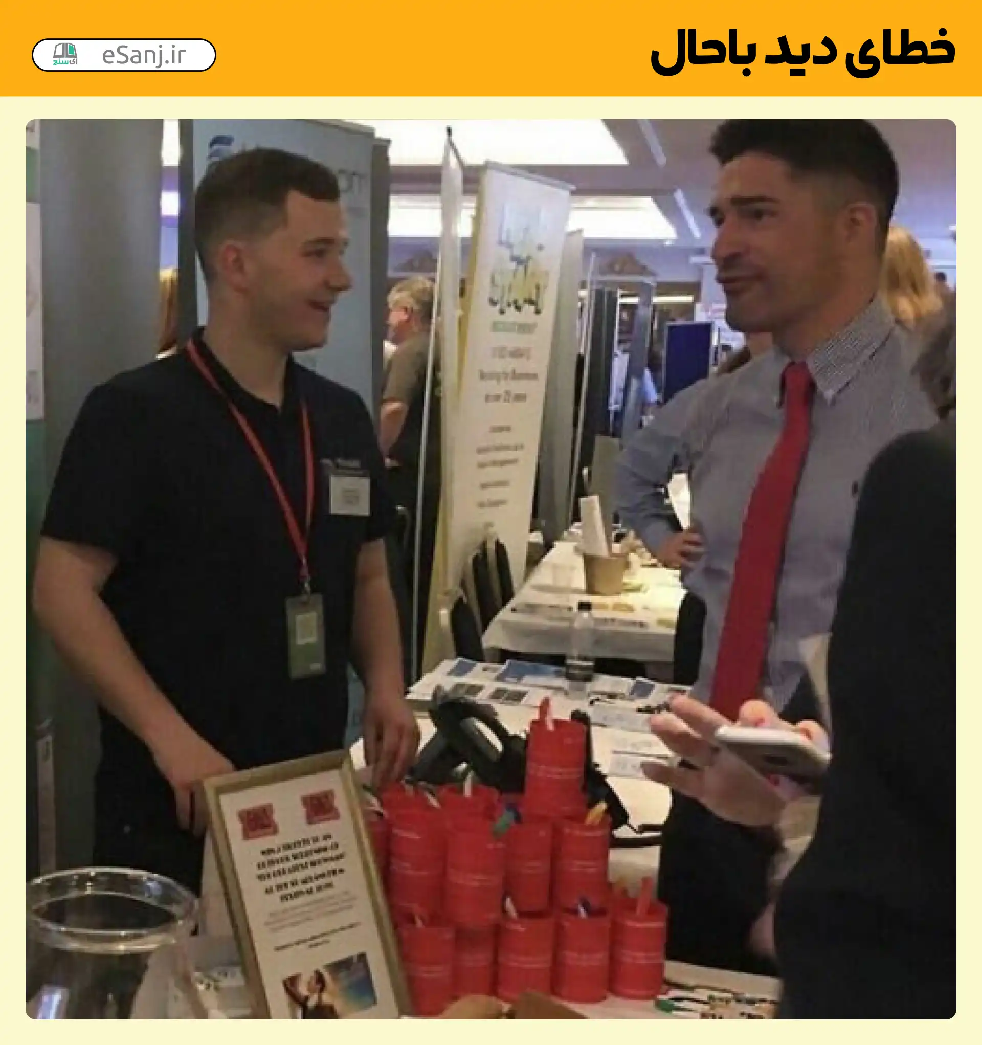 خطای دید باحال دست مرد فروشنده