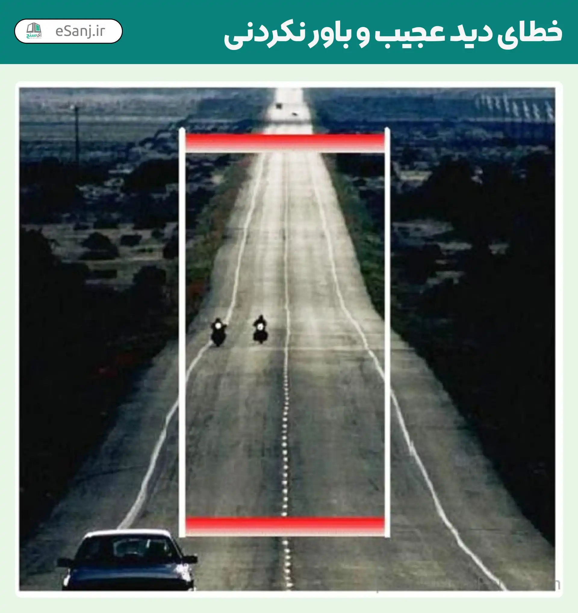 خطای دید عجیب و باور نکردنی شماره 22