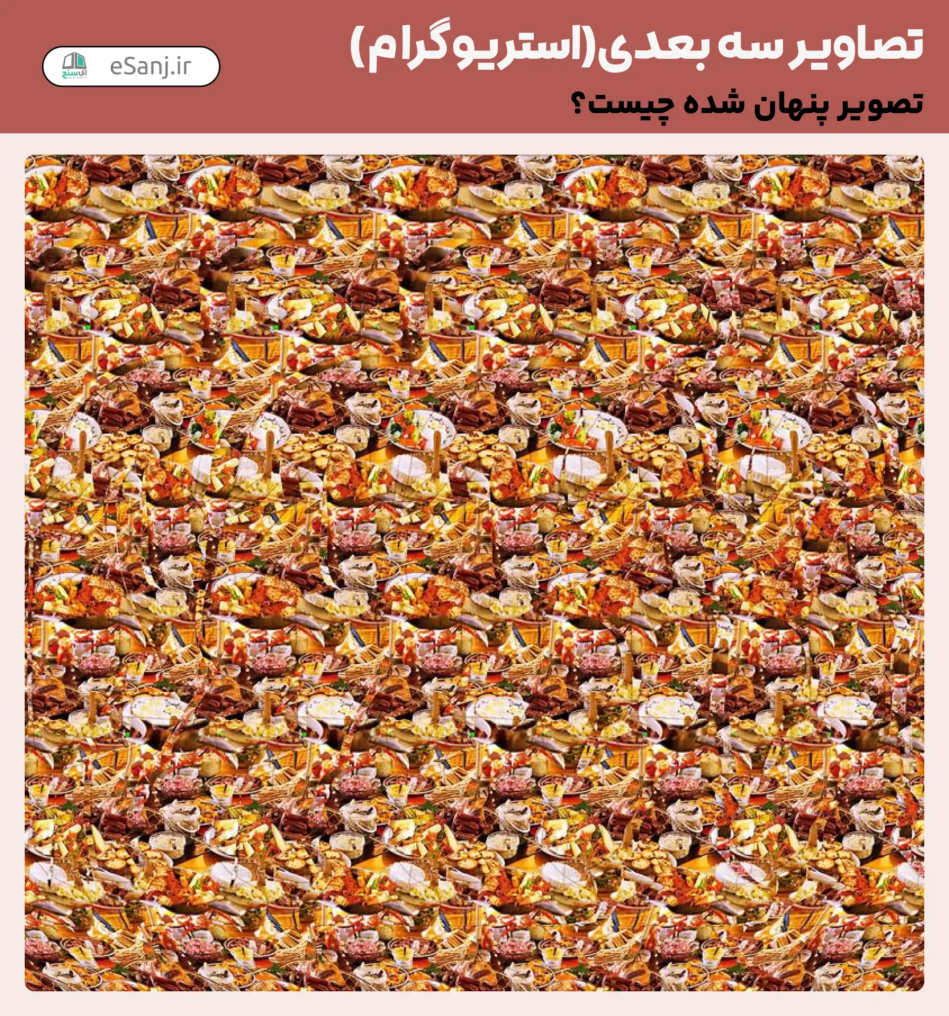 تصاویر سه بعدی ( استریوگرام) شماره 28