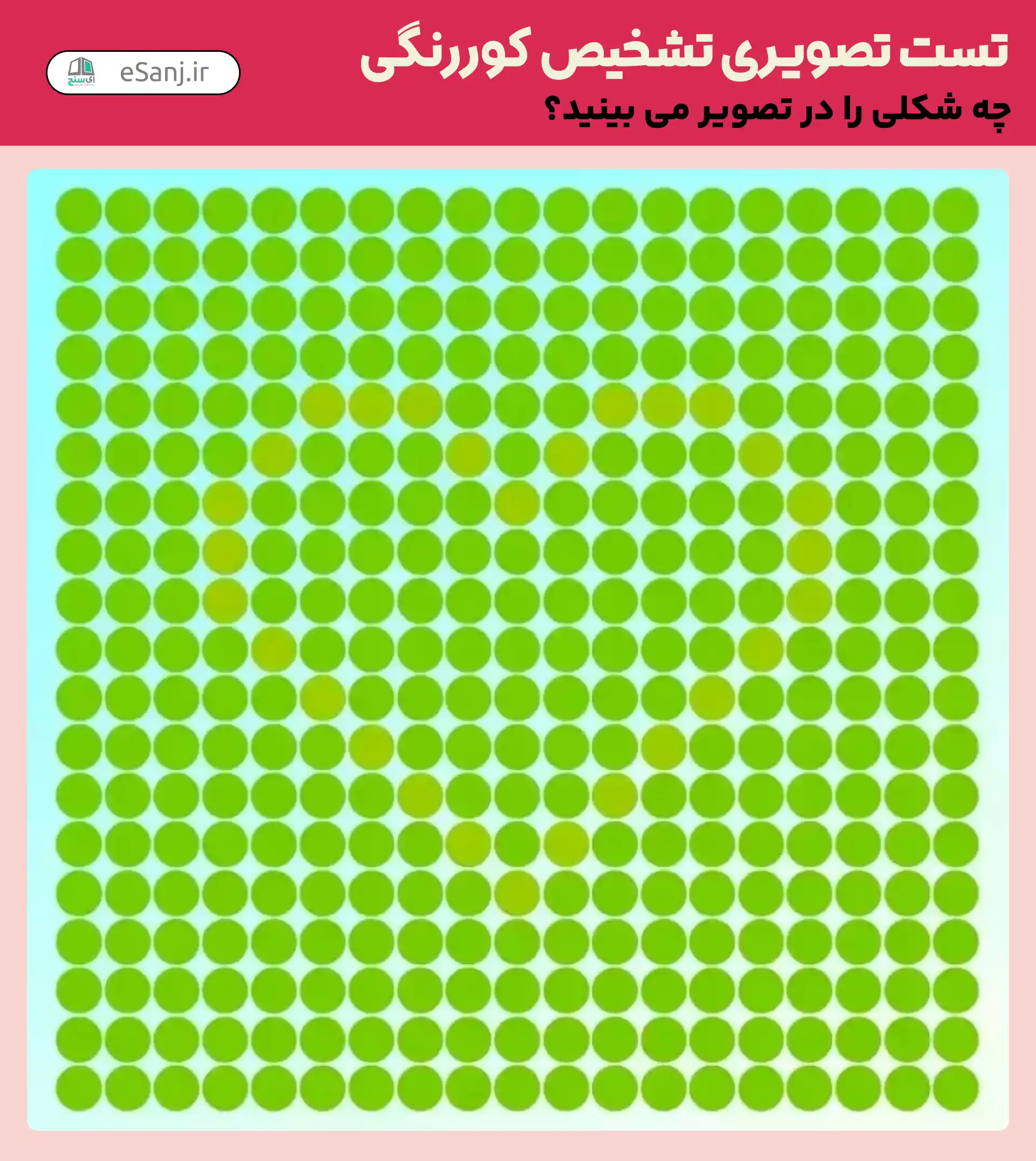 تست تصویری تشخیص کور رنگی شماره 48