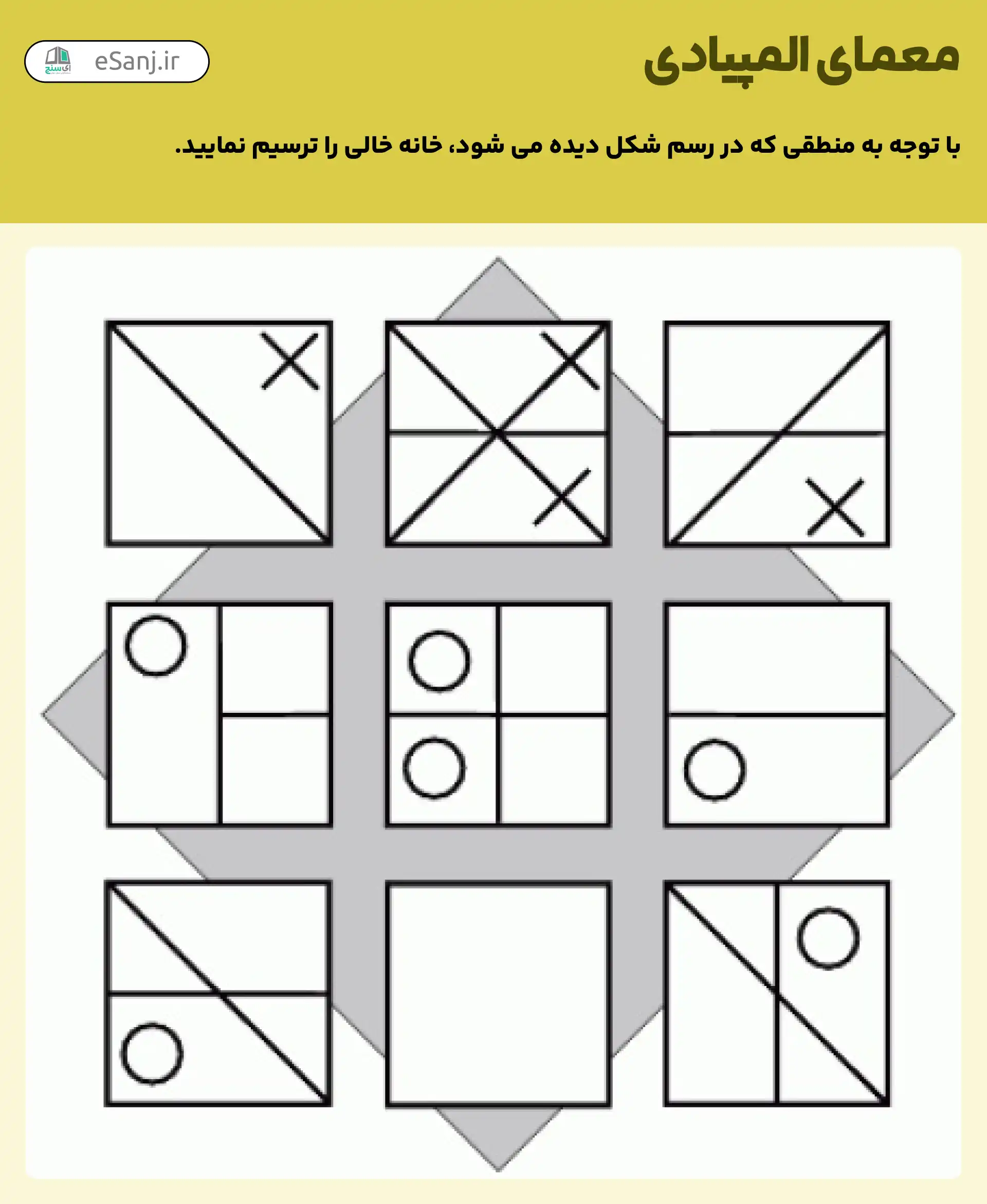 معمای المپیادی شماره 12