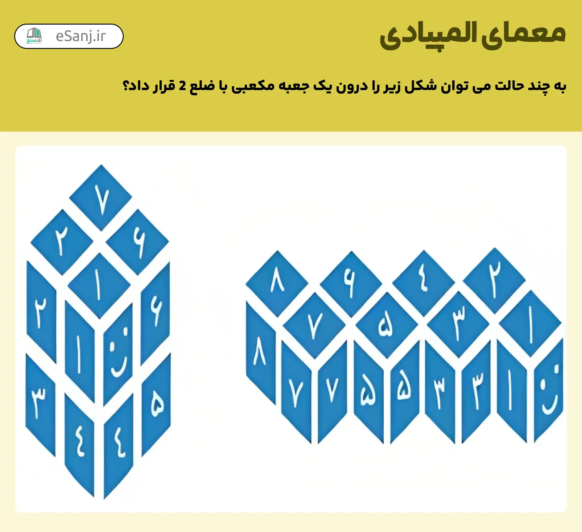 معمای المپیادی شماره 14