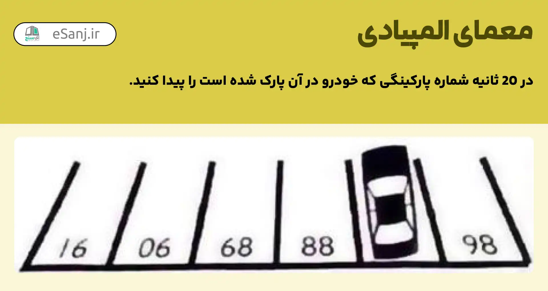 معمای المپیادی شماره 15