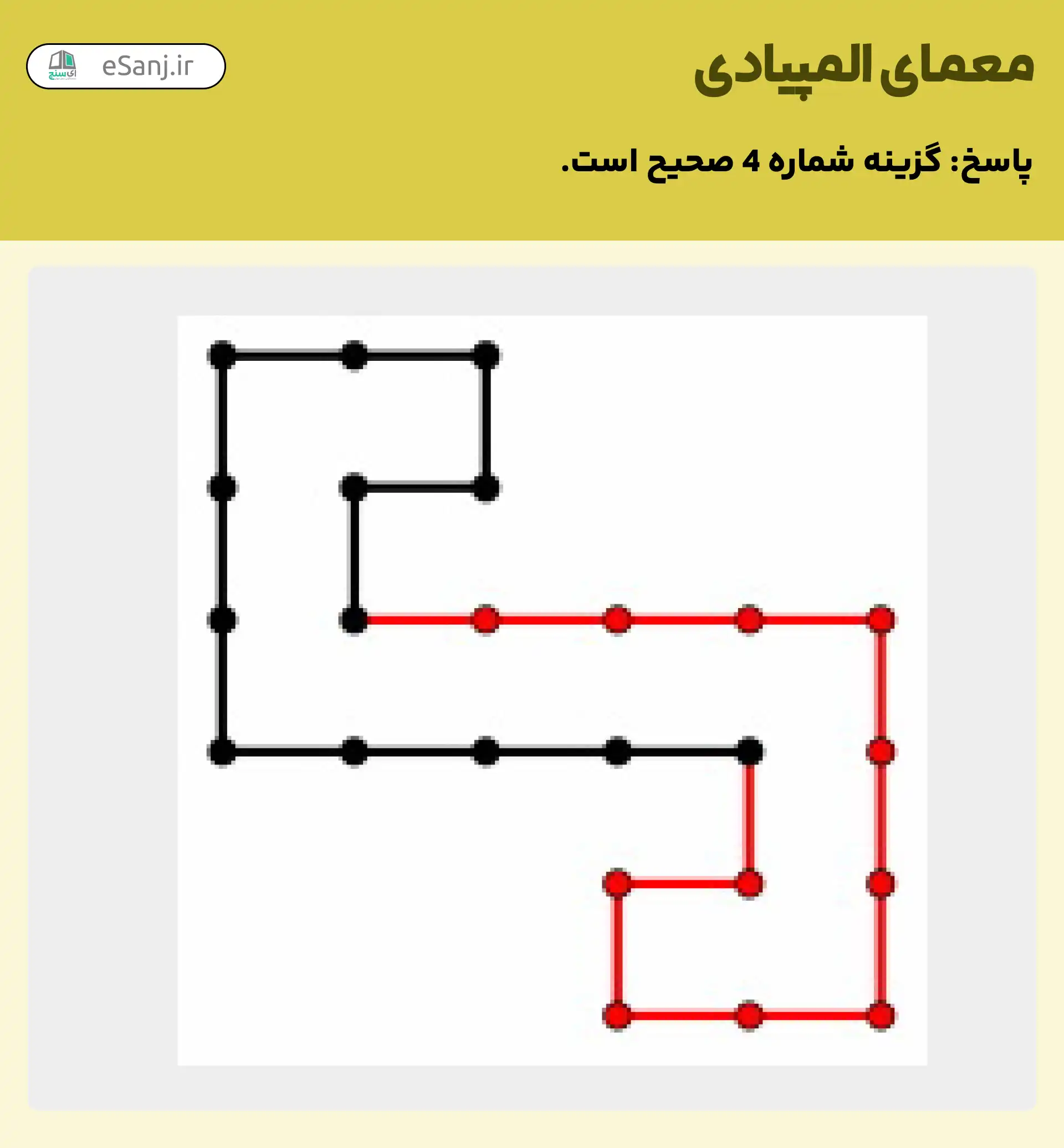 پاسخ معمای المپیادی شماره 9