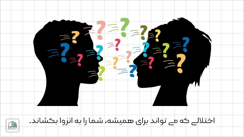 اختلالی که می تواند برای همیشه، شما را به انزوا بکشاند.