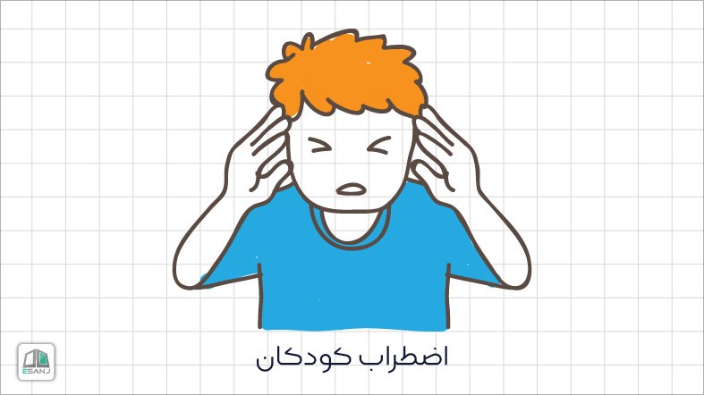 اضطراب کودکان