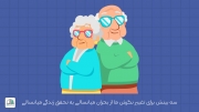 سه بینش برای تغییر نگرش ما از بحران میانسالی به تحقق زندگی میانسالی
