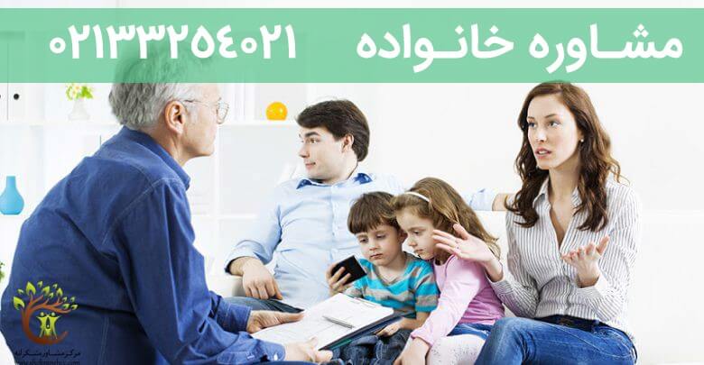 مشاوره خانواده و تربیت فرزند با مشاوره کودک