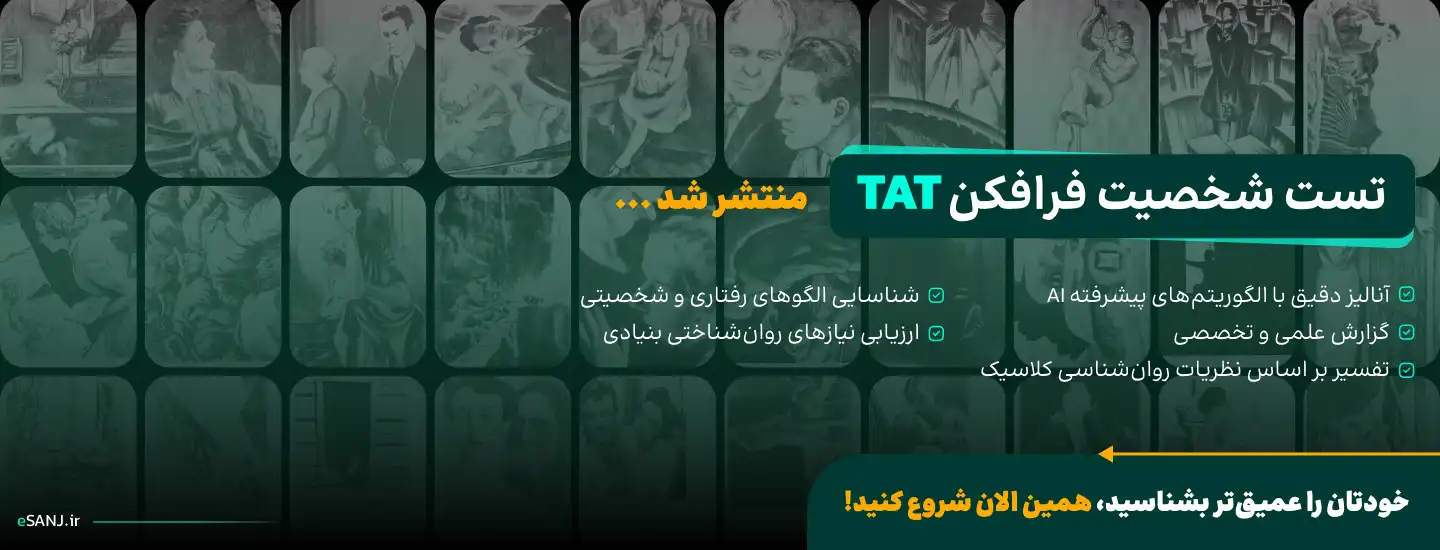 بنر انتشار تست تی ای تی
